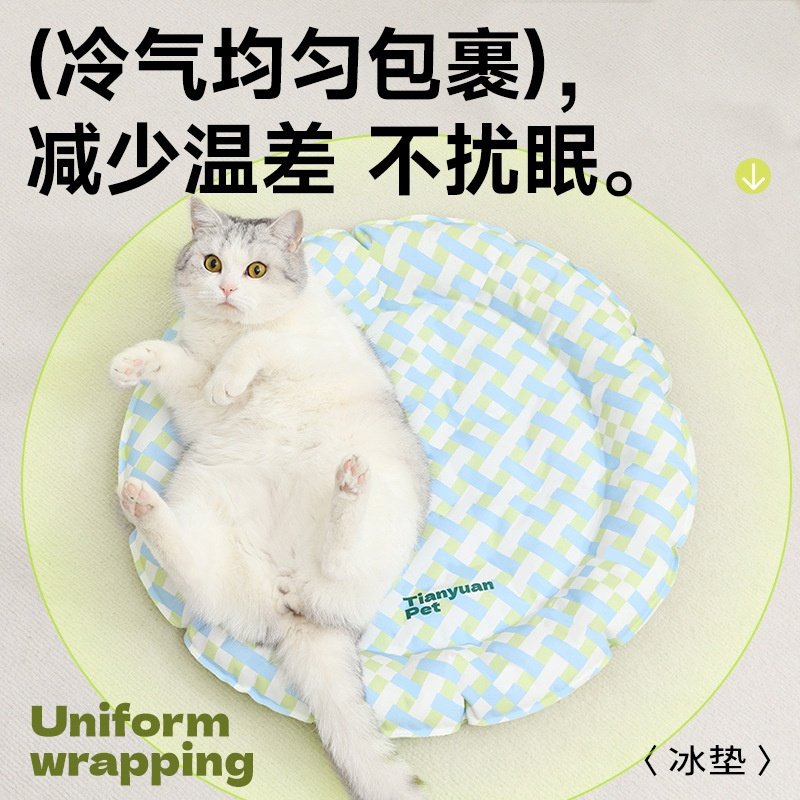 天元宠物几何冰窝猫窝冰垫夏天降温猫咪圆窝睡觉用凉垫宠物用品,宠物/宠物食品及用品,猫笼子/猫别墅,淘宝优惠券,粉丝福利购,淘宝优惠卷