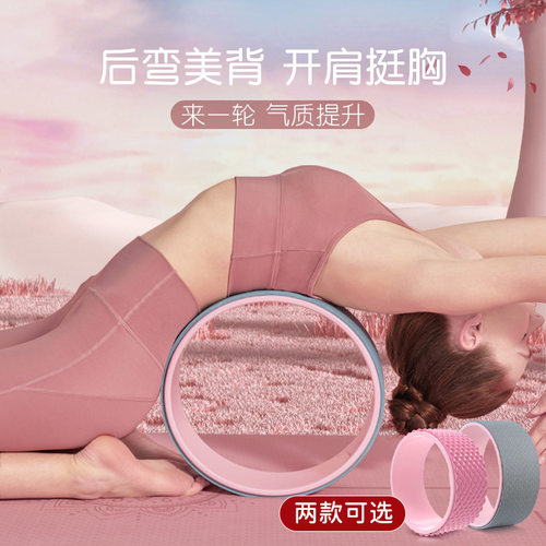 瑜伽轮初学者开肩美背后弯神器滚筒瘦腿练腰工具健身器材普拉提圈
