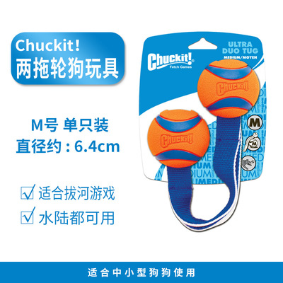 petmate Chuckit两拖轮狗玩具泰迪边牧拉扯训练狗狗户外玩具球