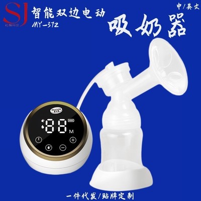 智能双边电动吸奶器开奶器电动吸乳器挤奶器大力拔乳器产后催乳器