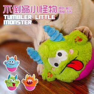 qmonster狗玩具不倒翁狗狗解闷神器金毛磨牙毛绒宠物玩具可发声音