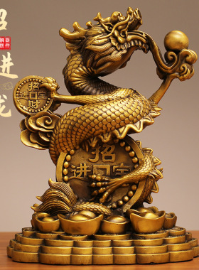 纯铜青龙摆件 招财十二生肖金钱龙家居龙形工艺品客厅办公室汉龙
