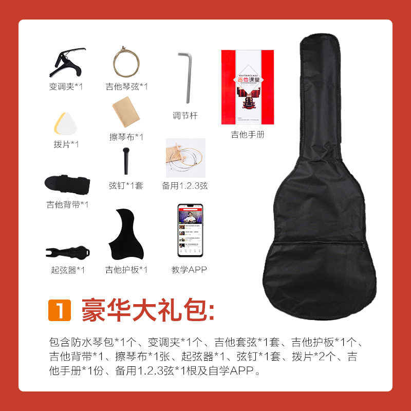 吉他配件全套乐器套装调音器变调夹琴弦民谣吉他琴包配件套餐礼包