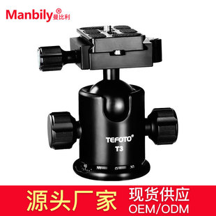 36mm球径T3球形云台三脚架相机云台导轨滑轨支架云台