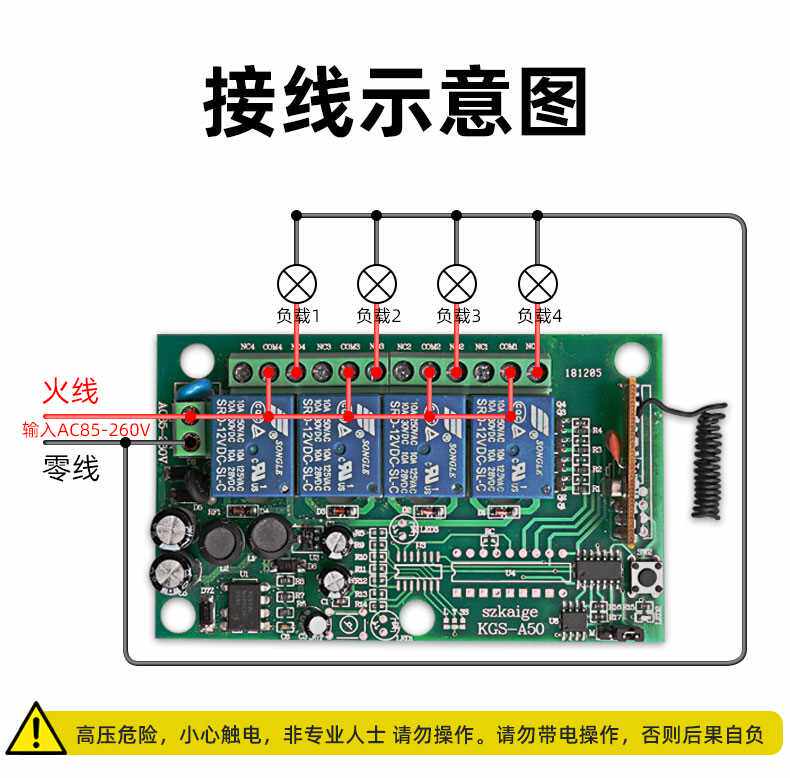 。新款四路无线遥控开关 块220V 4路遥控开关模 数码遥控开关高性价比高么？
