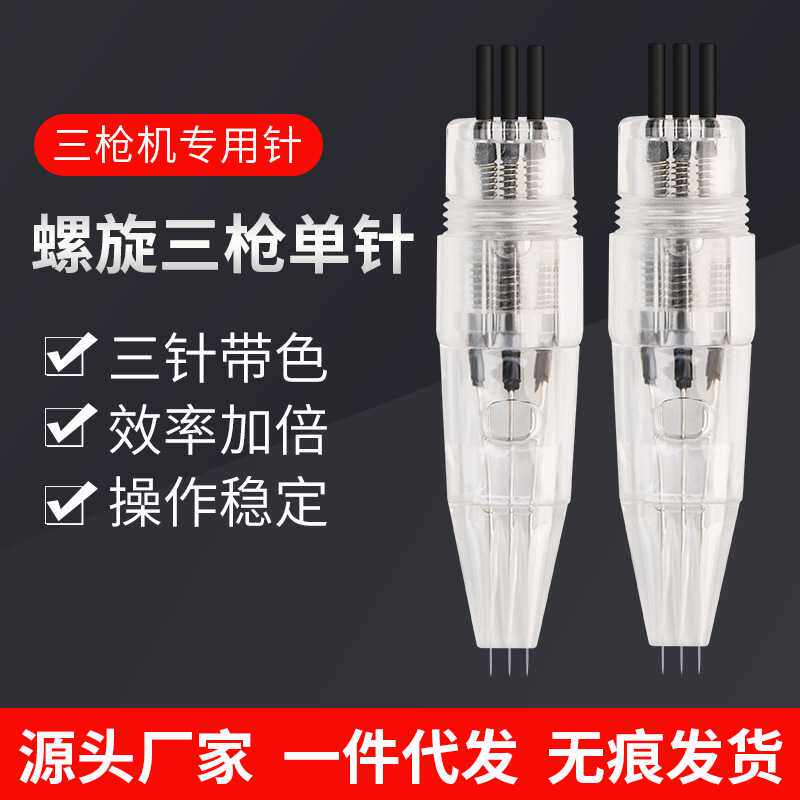 半永久纹眉机器全抛式一体机纹绣漂唇点刺唇雾眉纹绣机器三枪机