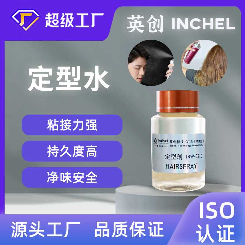 透明色假发胶喷雾COSPLAY造型假发定型胶水钩针微钩固型水持久