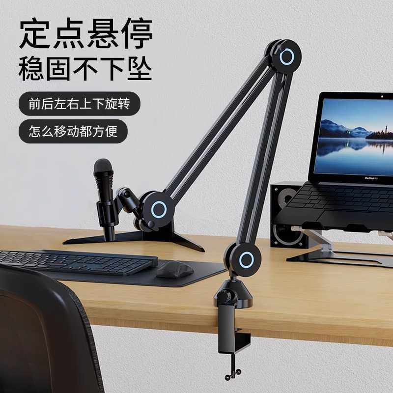 支尔成桌面麦克风悬臂支架通用主播直播唱歌电容麦话筒夹固定架子