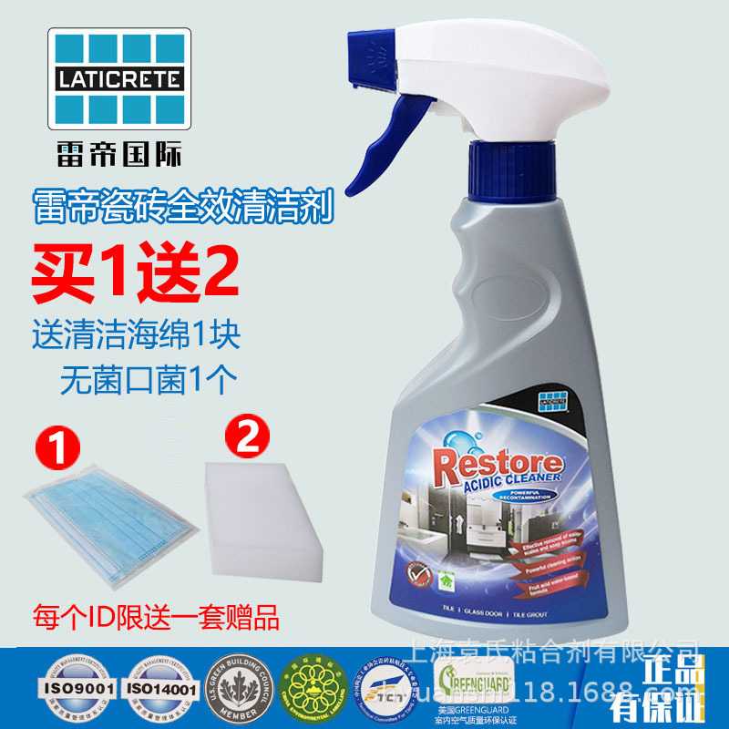 雷帝瓷砖清洁剂清除填缝剂水渍浴室玻璃门水垢强力去污500ML