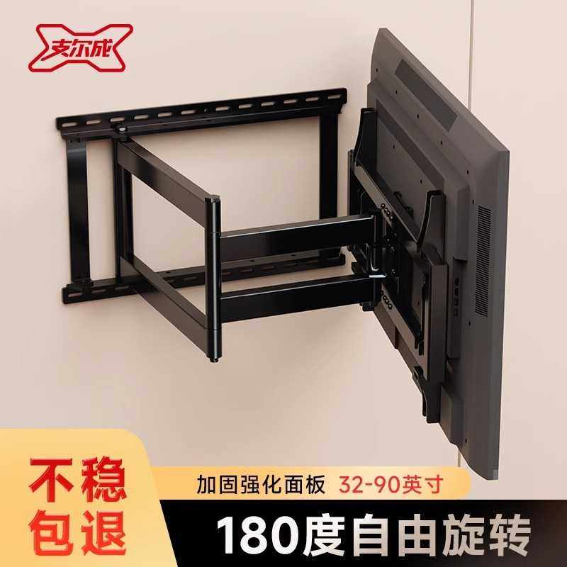 电视机通用挂架伸缩旋转90度折叠支架壁挂墙