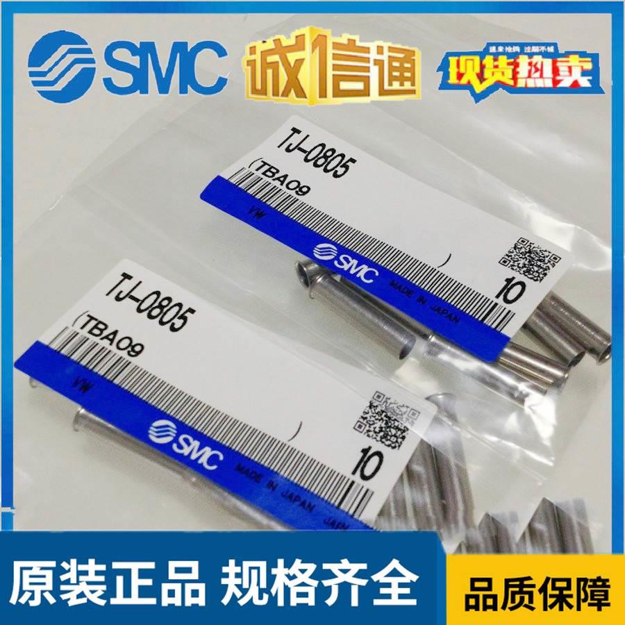 日本SMC原装正品软管衬套TJ-0604 TJ-0805 TJ-1065现货供应 乐器/吉他/钢琴/配件 巴松/大管 原图主图