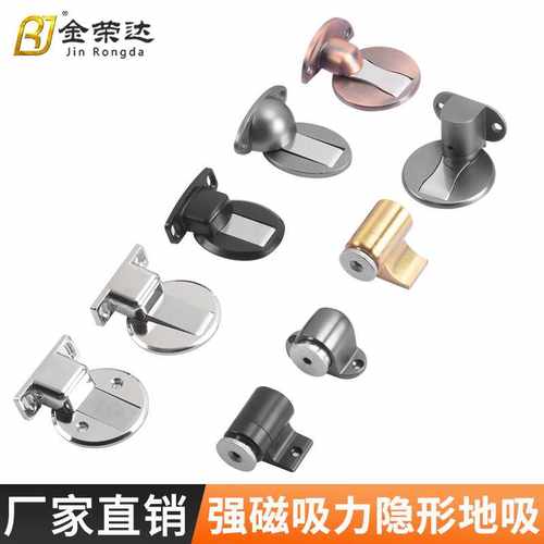 金荣达 不锈钢地吸门吸门顶地装强磁防风隐藏门挡防撞磁吸阻门器