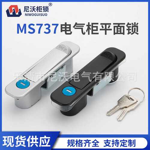 工业机箱柜锁 锌合金平面锁MS737配电开关柜按压锁