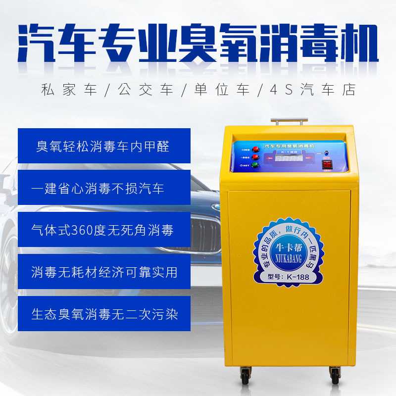 汽车臭氧消毒机家用空气净化器环保杀菌除味发生器美容店臭氧机