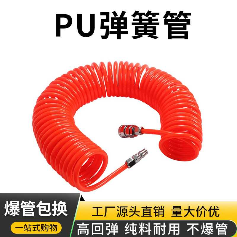 8*5气动弹簧管螺旋伸缩空压机气泵高压汽修风管6/10/12mm吹尘枪