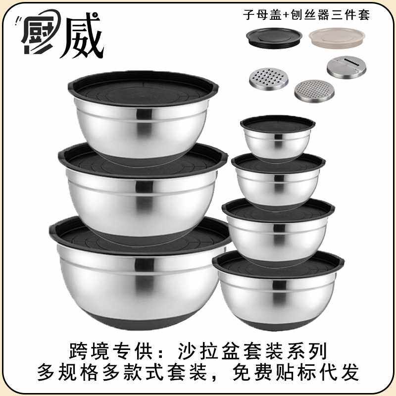 不锈钢沙拉盆卡其黑色硅胶底带盖带刨丝打蛋盆套装烘焙搅拌盆