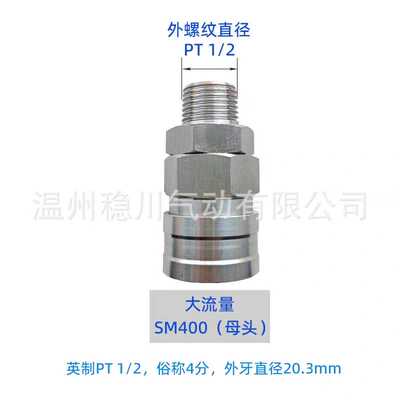 不锈钢大流量C式气动快速接头4分6分1寸船用接头SM400SH600SF800