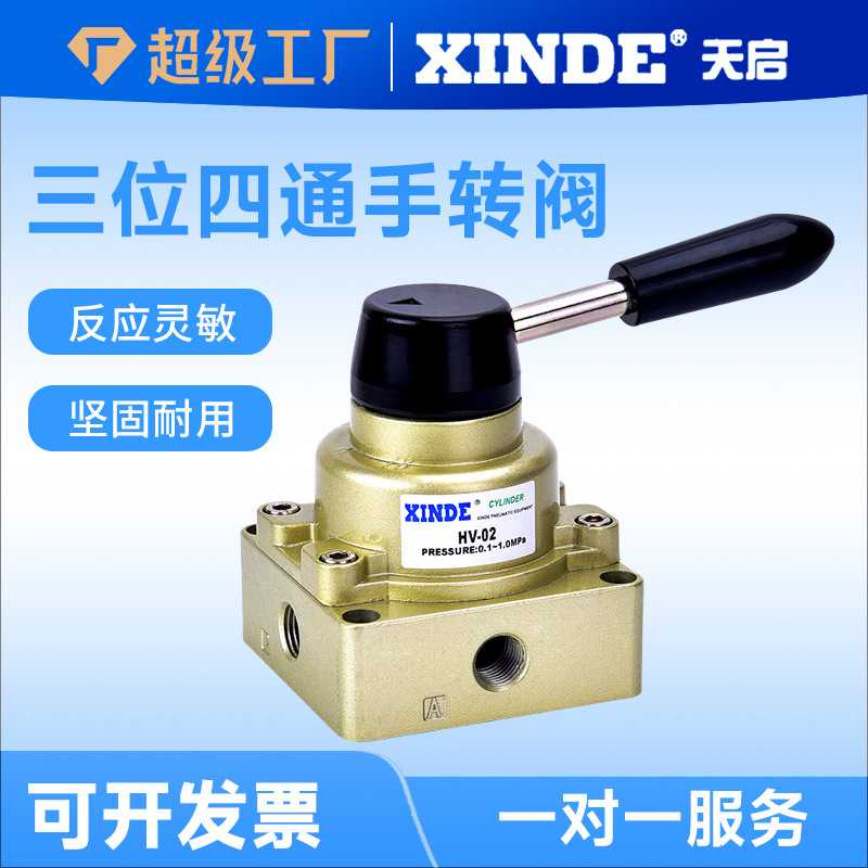 气动手转阀HV-02-03-04气缸控制换向开关手动阀HV200-02B/D手扳阀
