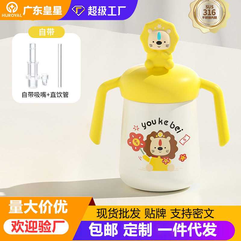 婴幼儿保温杯1-2-3岁以上宝宝喝水直饮牛奶杯保温奶瓶吸管杯儿童