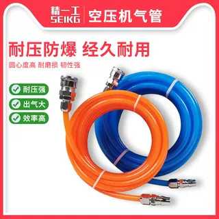 精一工空压机气管黄油机进气管小风炮管气动胶管气动软管透明气管