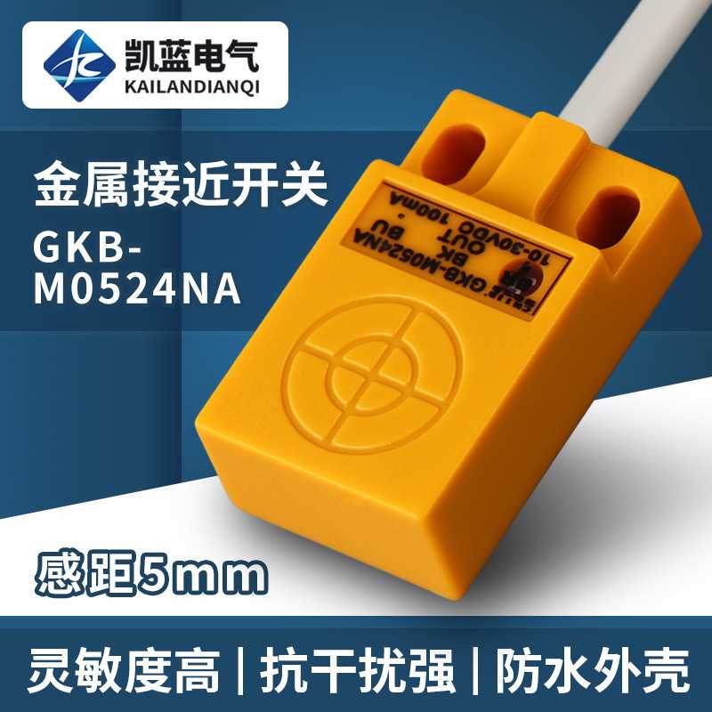 沪工GKB-M0524NA/NB/PA/PB/D1/D2方形接近开关金属传感器直流三线