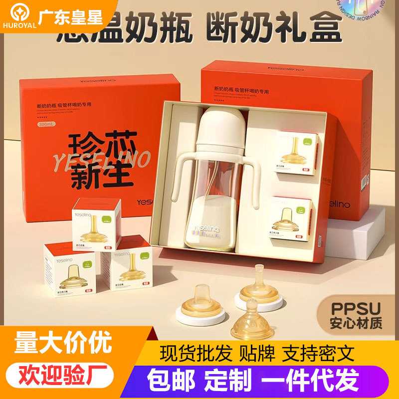 礼盒装PPSU防胀气奶瓶1-3岁吸管杯防呛断奶奶瓶6个月以上宝宝