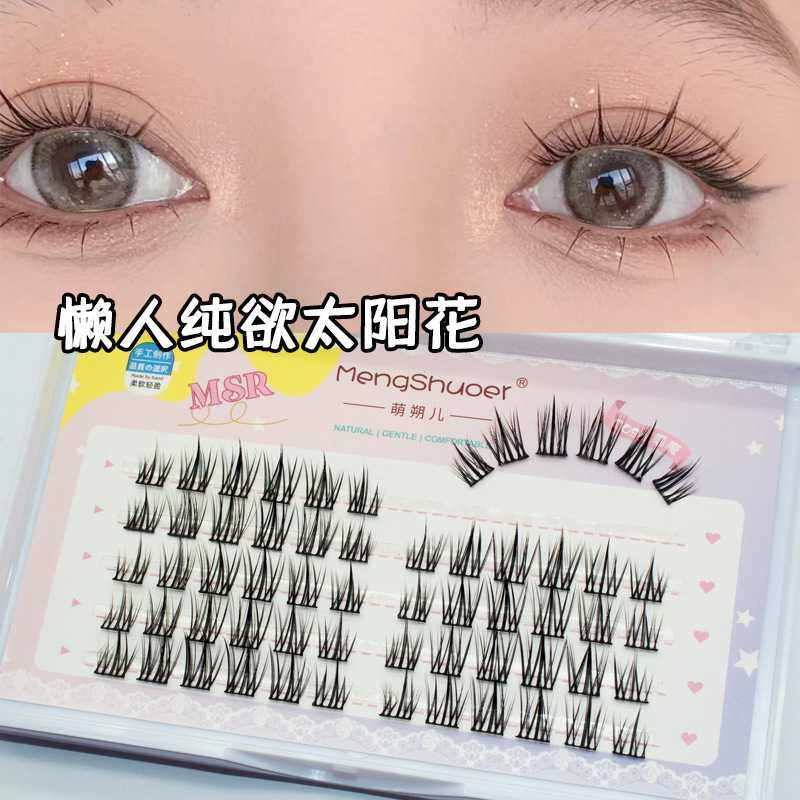夏日懒人三部曲太阳花小恶魔假睫毛超自然新手自粘单簇嫁接睫毛