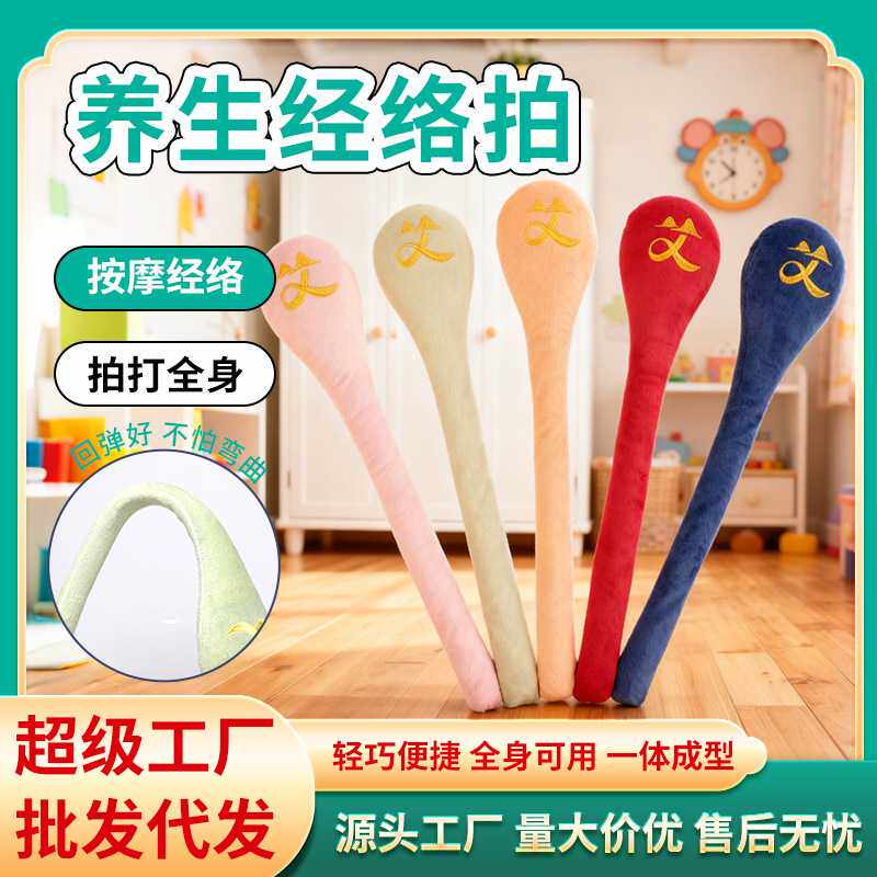 经络拍加长家用按摩敲打锤经络养生锤拍打棒肩颈按摩捶拍打棒现货