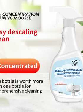 独立站ebay热销 厨房卫生间清洁剂 浴室清洁除水垢污渍清洗液