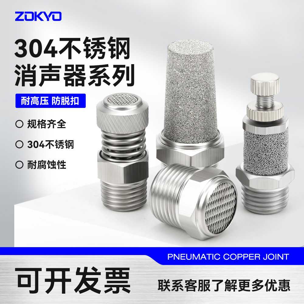 气动不锈钢节流长头宝塔消声器BSL/PSV2/3/4分可调排气平头消音器