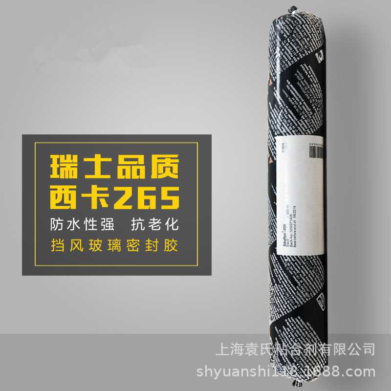 西卡聚氨酯 265 密封胶 粘结胶 玻璃胶 高弹性填缝胶 黑色 600ml