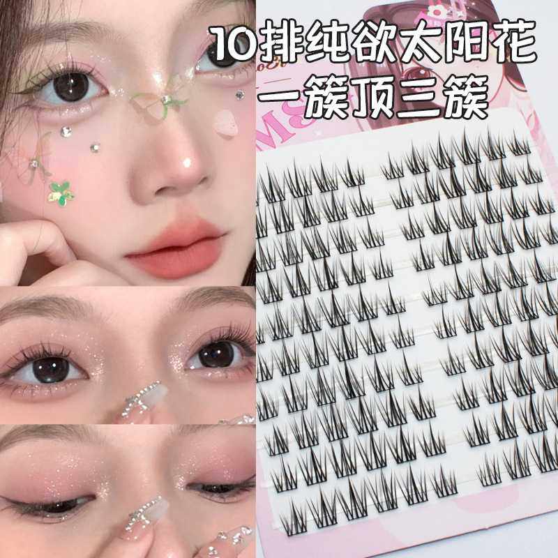 120朵纯欲太阳花~懒人三部曲小恶魔睫毛假睫毛单簇新手细梗自然款
