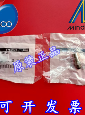 现货特价 碧士克PISCO 快速接头 CPSE3M-4 CPSE7M-6 原装正品