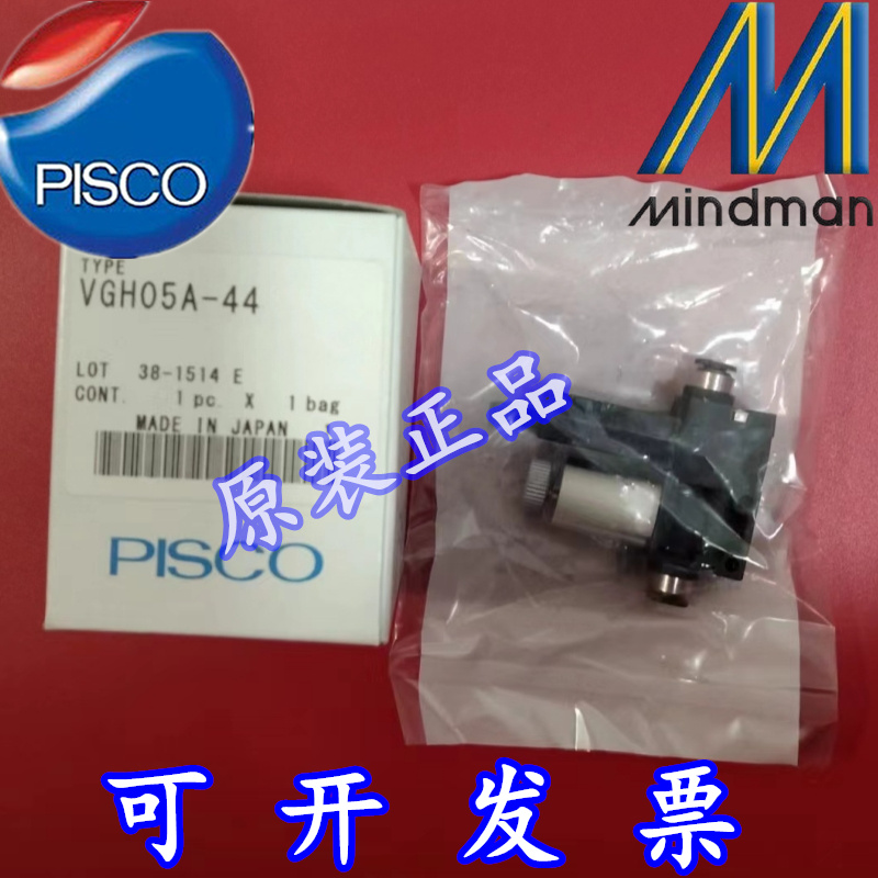 现货特价 碧士克PISCO 真空发生器 VGH05A-44 VGH10A-66 原装正品