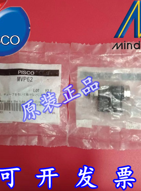 现货特价 碧士克PISCO 机械阀 MVP62 老包装特价 原装正品