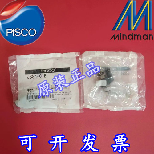 现货特价 碧士克PISCO 调速阀 JSS4-01B JSS6-01B 原装正品