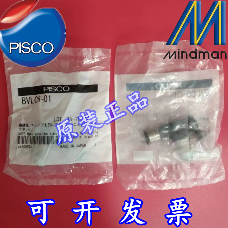 现货特价 碧士克PISCO 球阀  BVLC6-01 原装正品