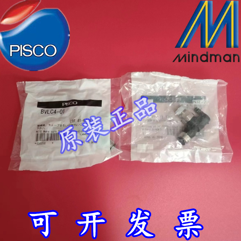 现货特价 碧士克PISCO 球阀  BVLC4-01 原装正品