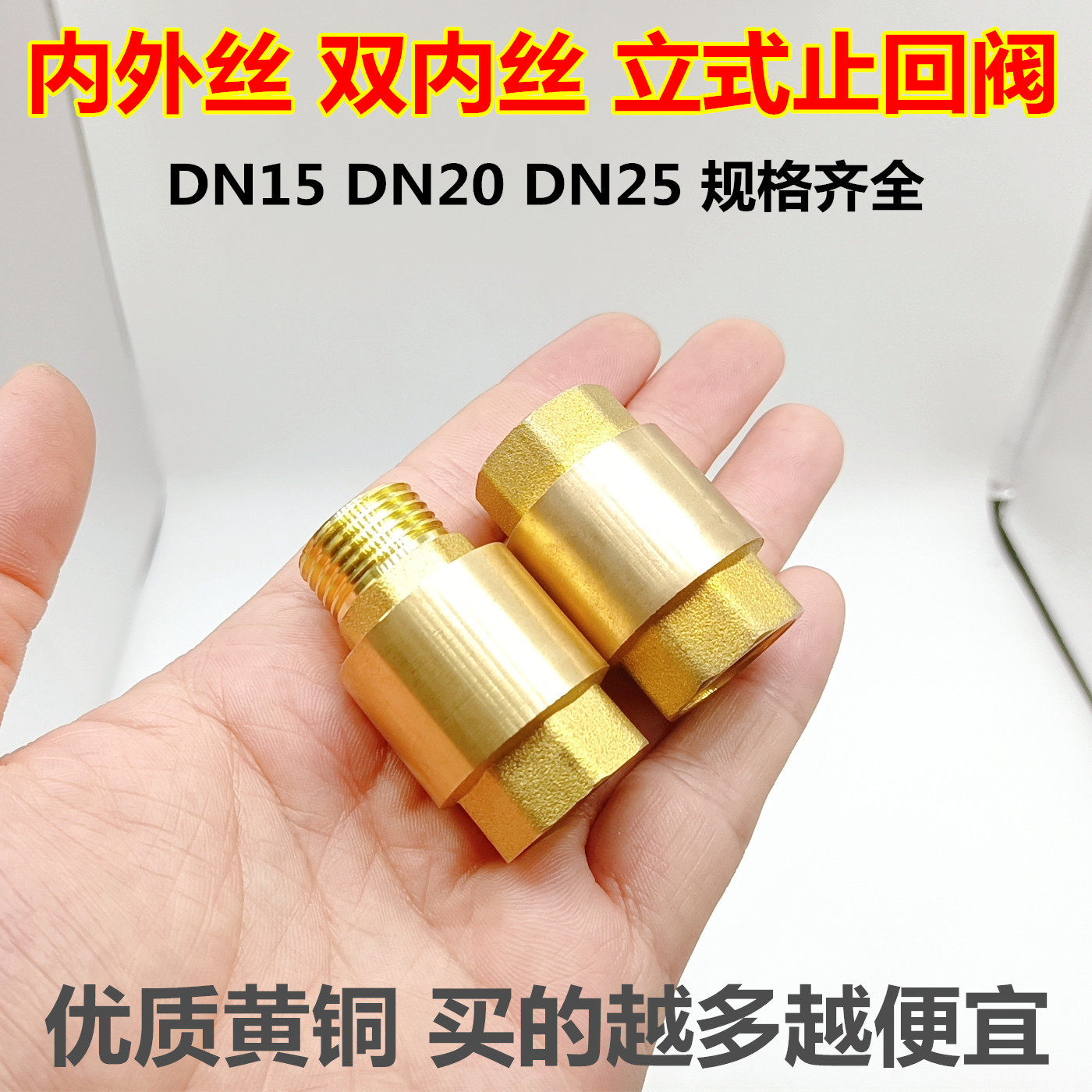 全铜立式止回阀4分6分内丝加厚自来水管道防反水逆止阀弹簧单向阀