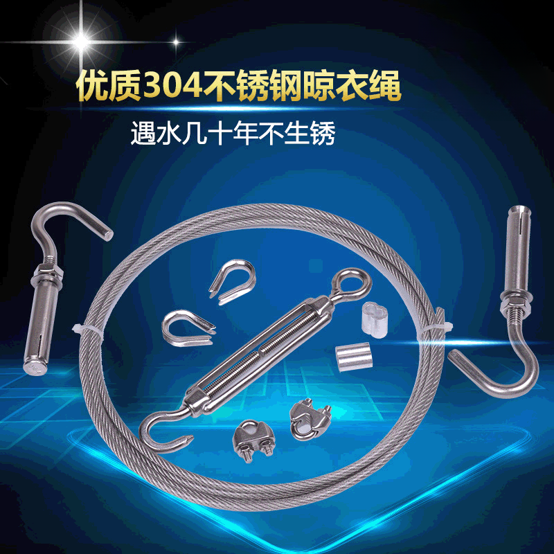 丝晾衣绳包塑包胶钢丝材质304不锈钢5米YJ2684A厂家批发4mm5mm
