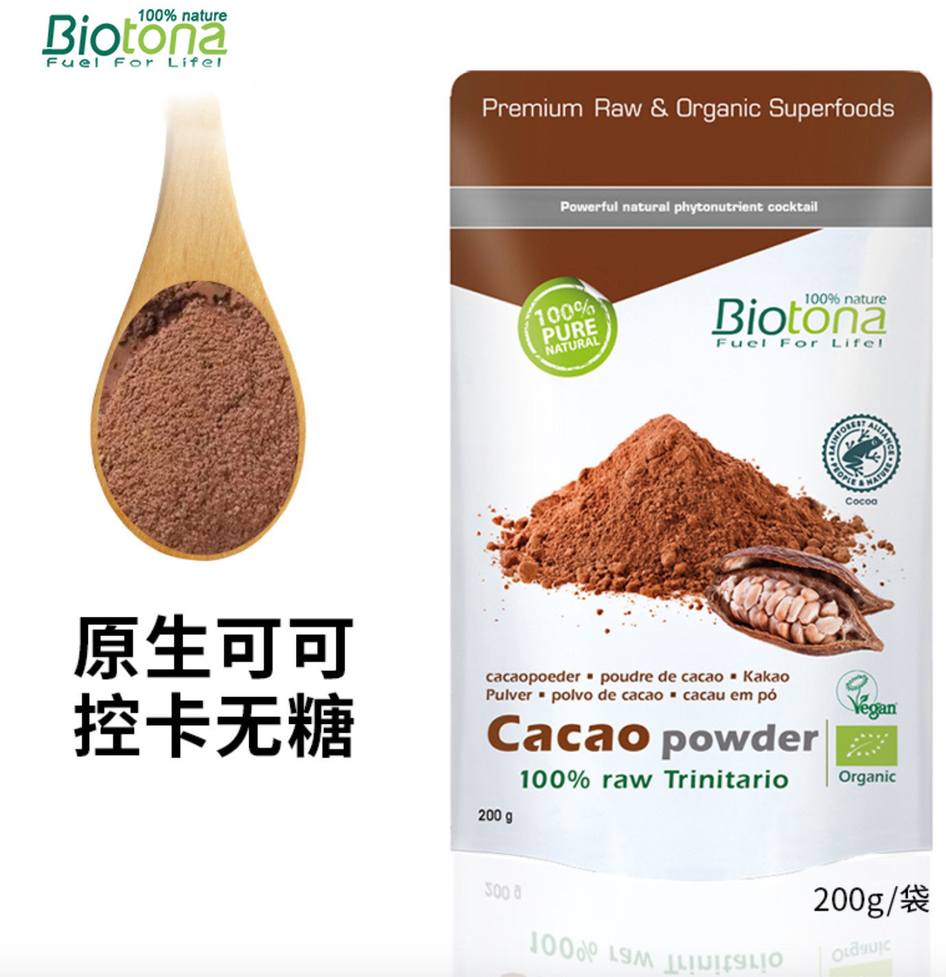 比利时Biotona进口有机可可粉控卡无糖Cacao未碱化原生可可粉冲饮
