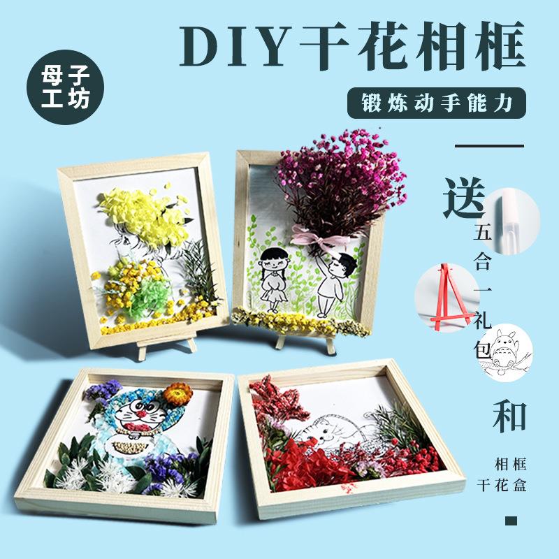 3.8节干花手工diy相框摆台客厅摆设真花装饰满天星花束材料沙龙