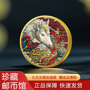 2026丙午马年生肖纪念章金牌收藏限量版 发行金色浮雕文创新年礼品