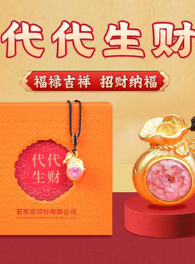 石家庄印钞碎钞转运招财项链