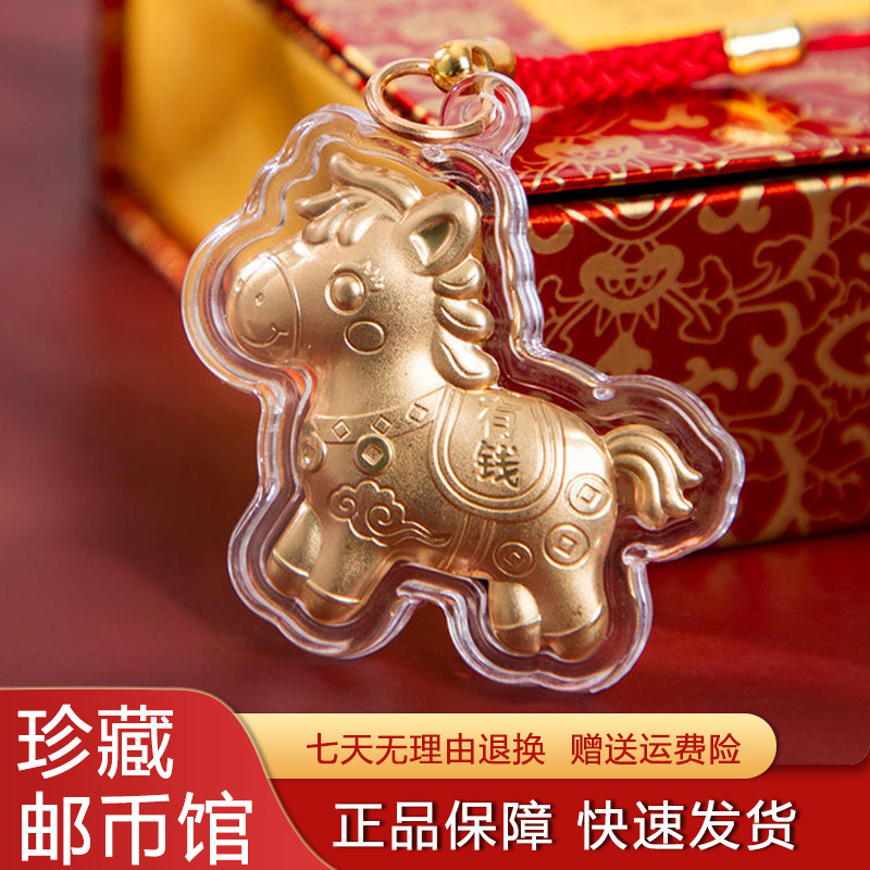 灵珠马上有钱金小马吊坠马年生肖挂饰包挂手机挂件新年招财小礼物,节庆用品/礼品,挂饰/生肖挂饰,淘宝优惠券,粉丝福利购,淘宝优惠卷