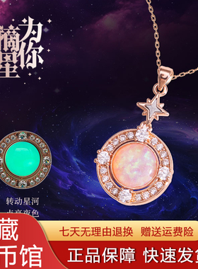 为你摘星陨石项链2026百搭饰品