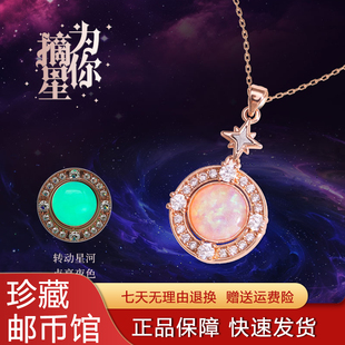 中国航天基金会监制为你摘星陨石项链2026百搭饰品情侣款生日礼物