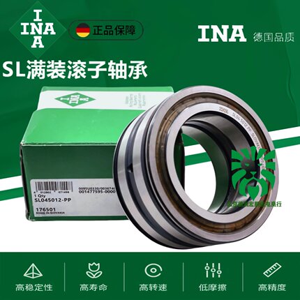 INA德国进口满珠滚子轴承SL04 5004 5005 5006 5007 5008 5009-PP