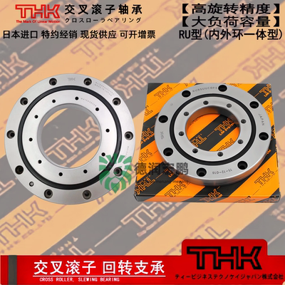 THK交叉滚子轴承RU148RU178RU228