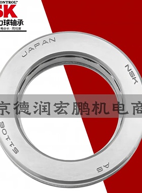 NSK轴承51218日本51219进口51220高速51222平面51224推力球51226X